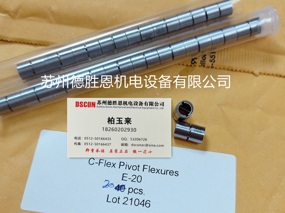 E-10轴承 E-20轴承 E-30轴承美国C-FLEX挠性关节十字弹簧轴承