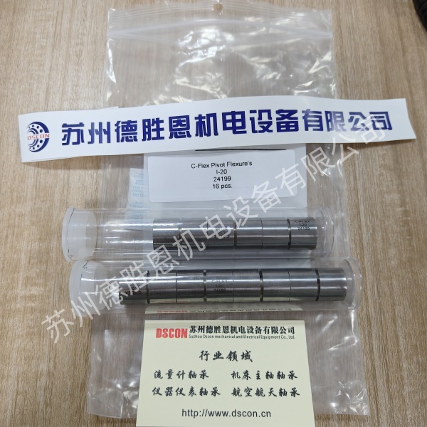 i-20轴承数控轧辊磨床的测量系统专用十字扭簧轴承